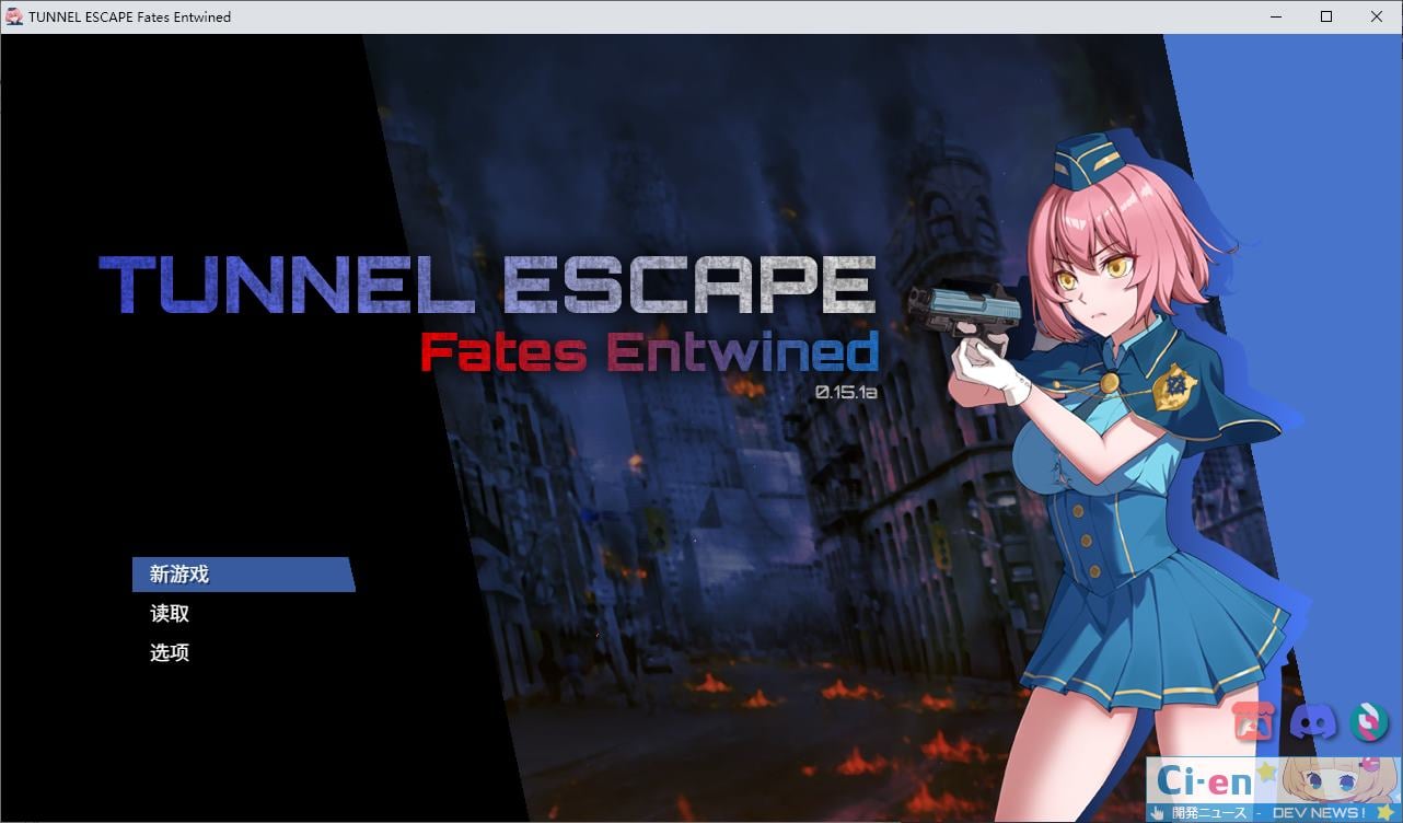 【日式ARPG/中文/动态】TUNNEL ESCAPE Fates Entwined 0.15 最新版【更新/2.23G】-ACG甜心吧