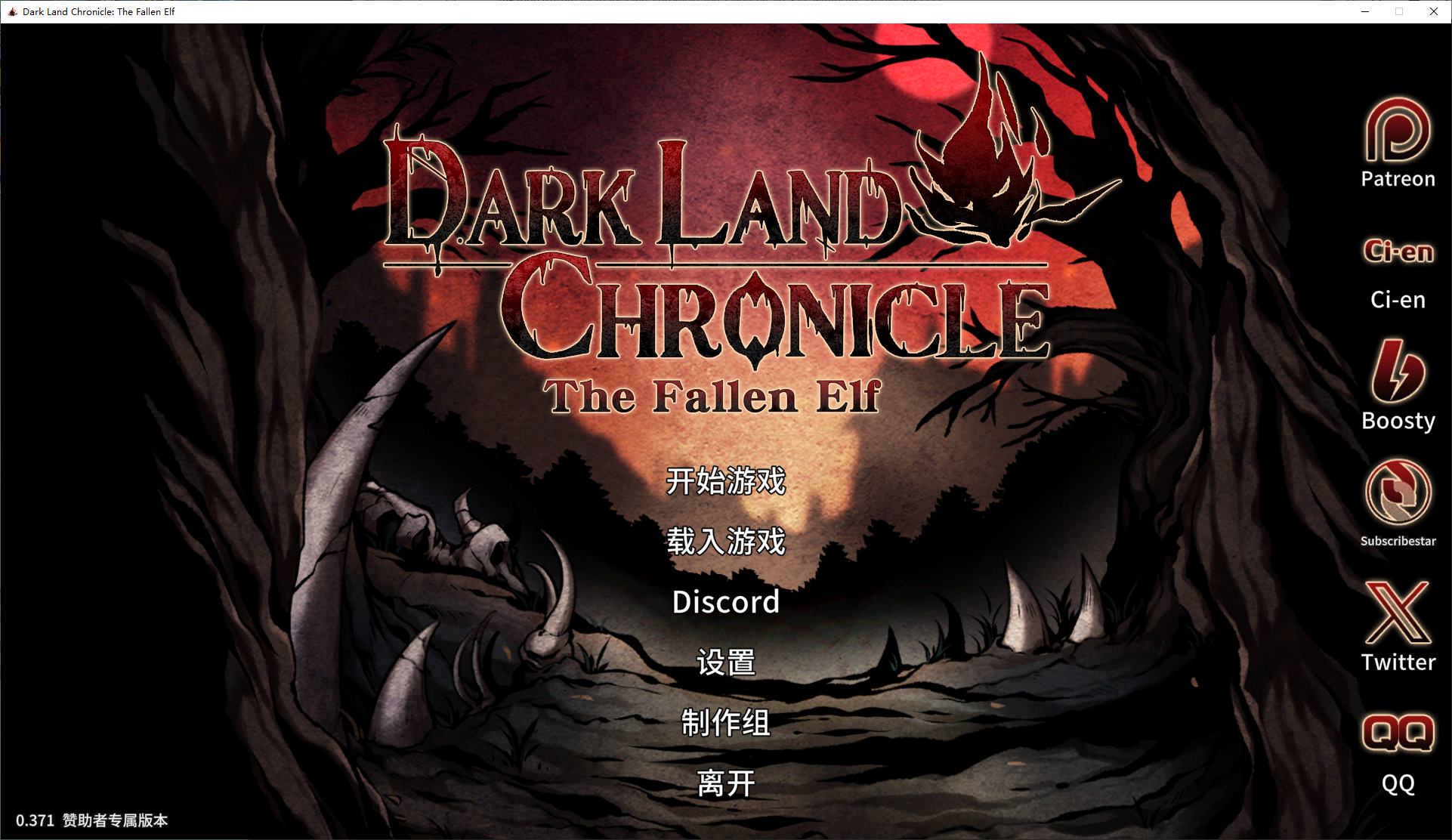 【欧美ACT/中文/动态】Dark Land Chronicle The Fallen Elf V0.371 官中步兵版【更新/1.9G】-ACG甜心吧